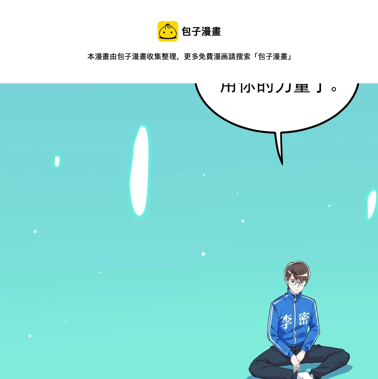第163话 未来的路 第61页