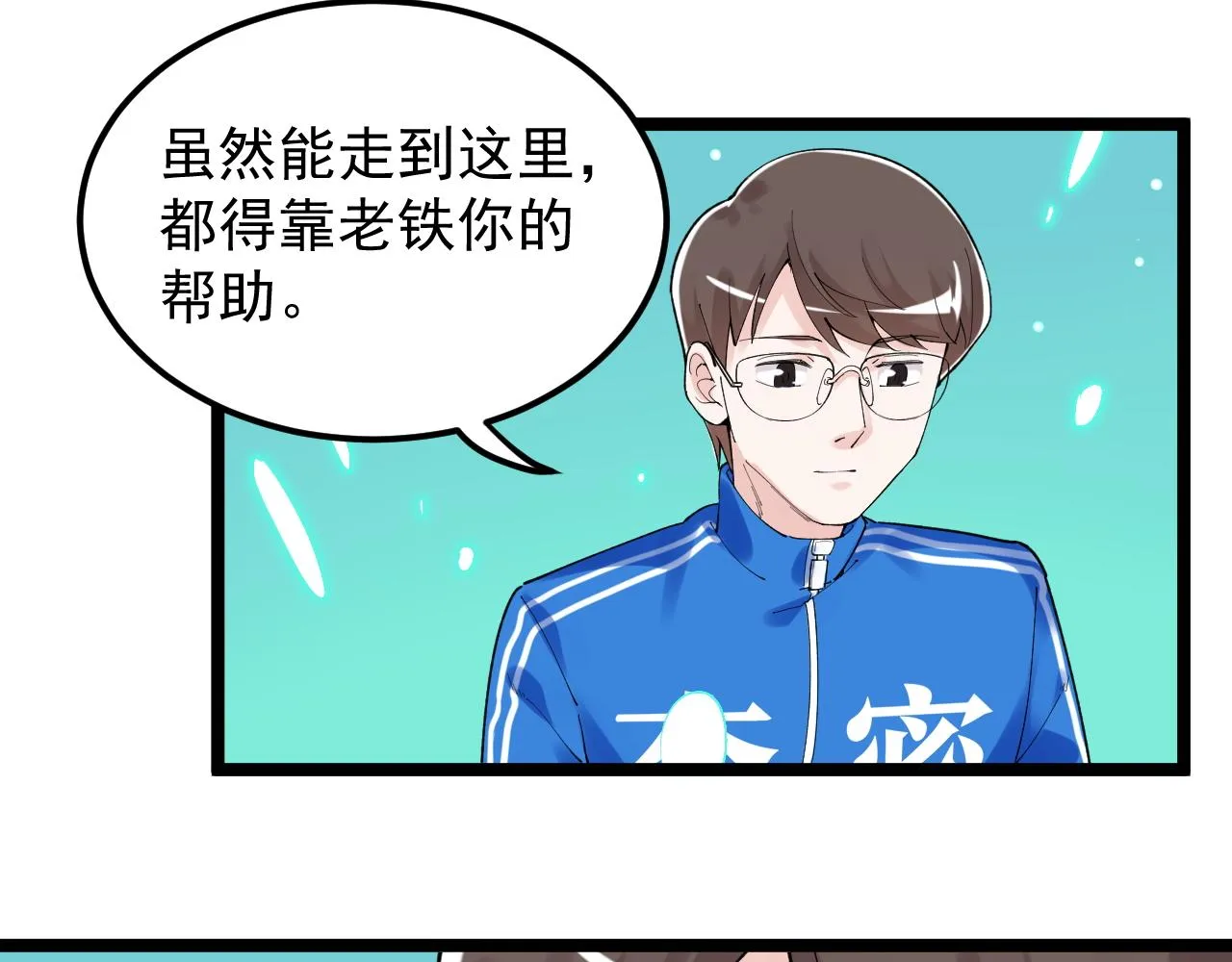 第163话 未来的路 第63页