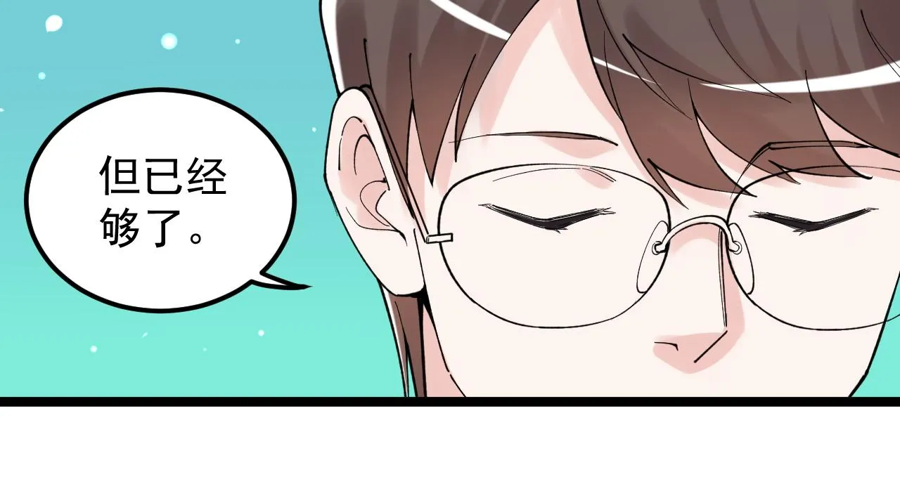 第163话 未来的路 第64页
