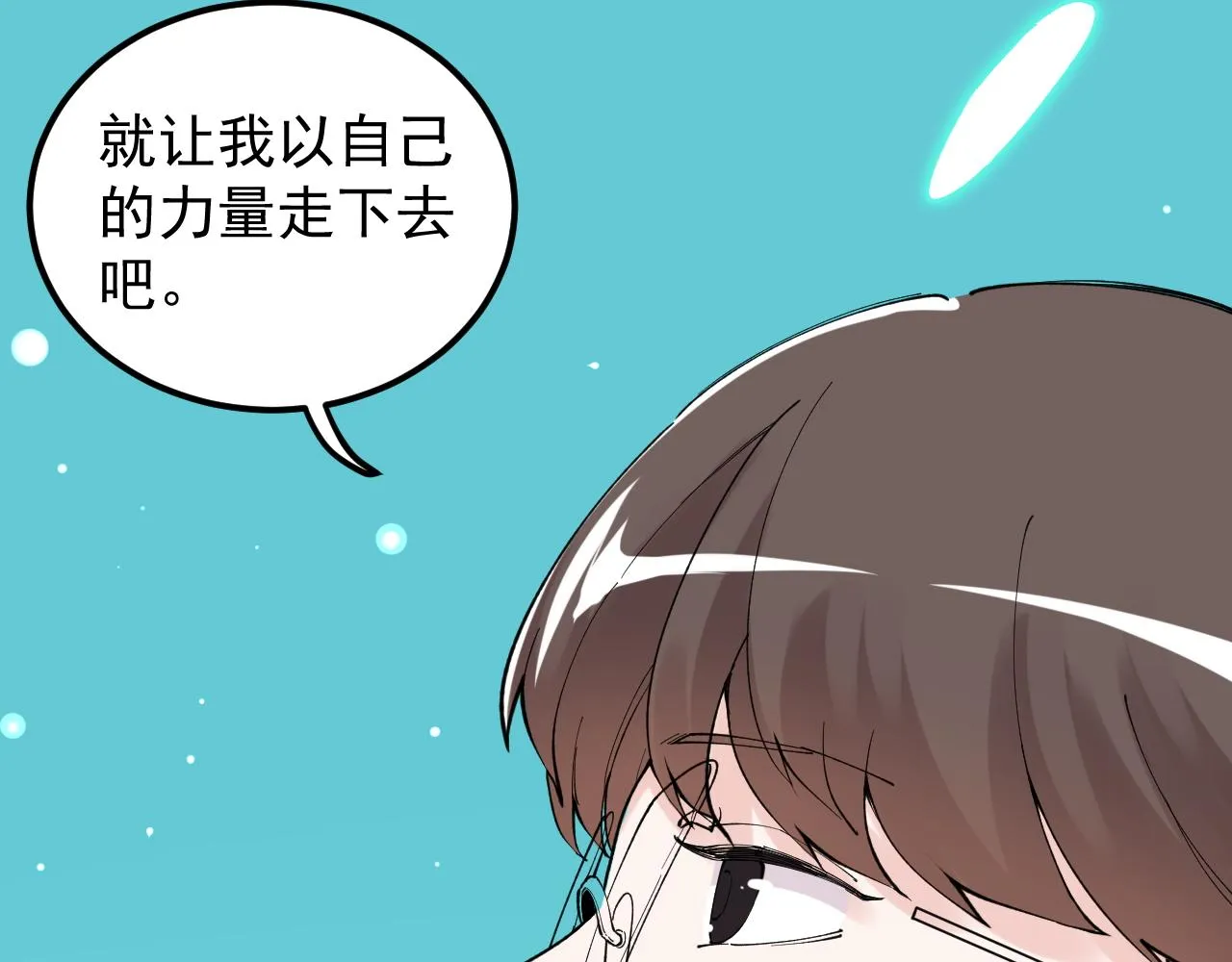 第163话 未来的路 第67页
