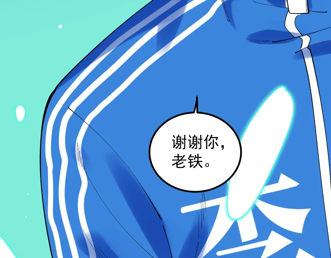 第163话 未来的路 第69页