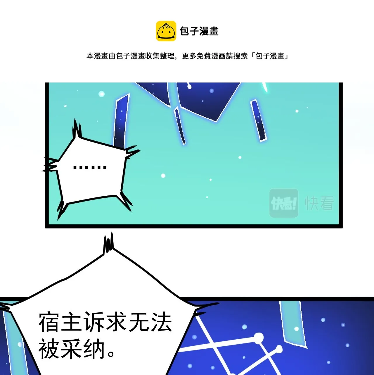 第163话 未来的路 第71页