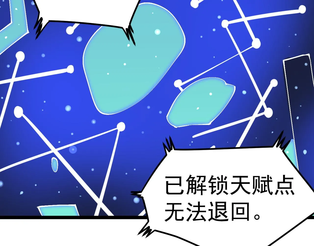 第163话 未来的路 第72页