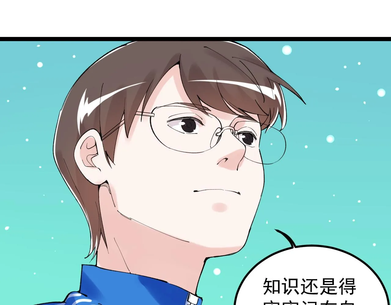 第163话 未来的路 第74页