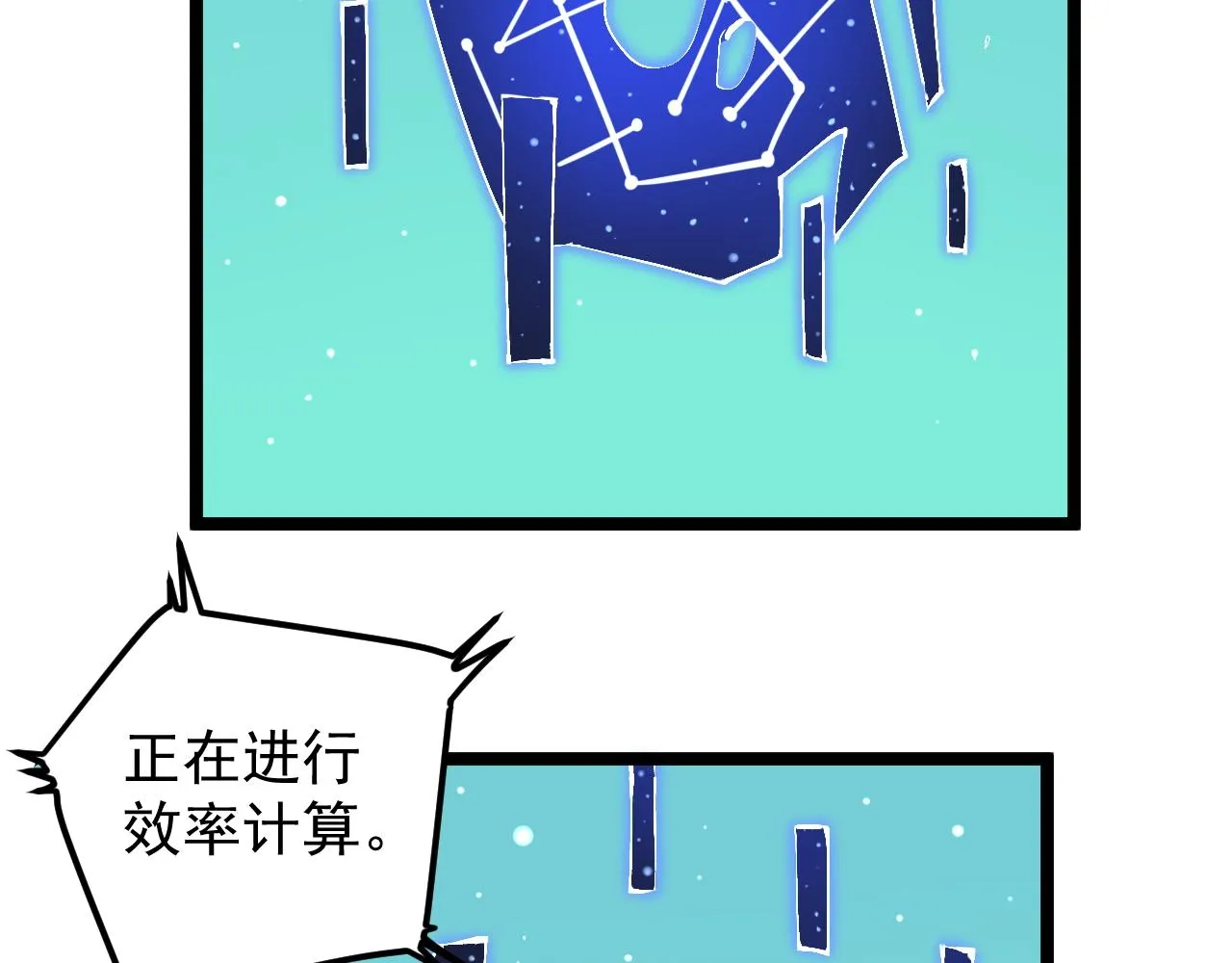 第163话 未来的路 第76页