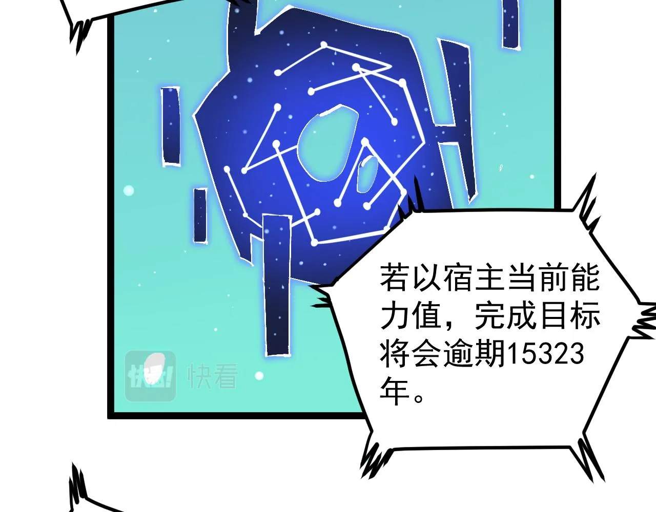 第163话 未来的路 第77页