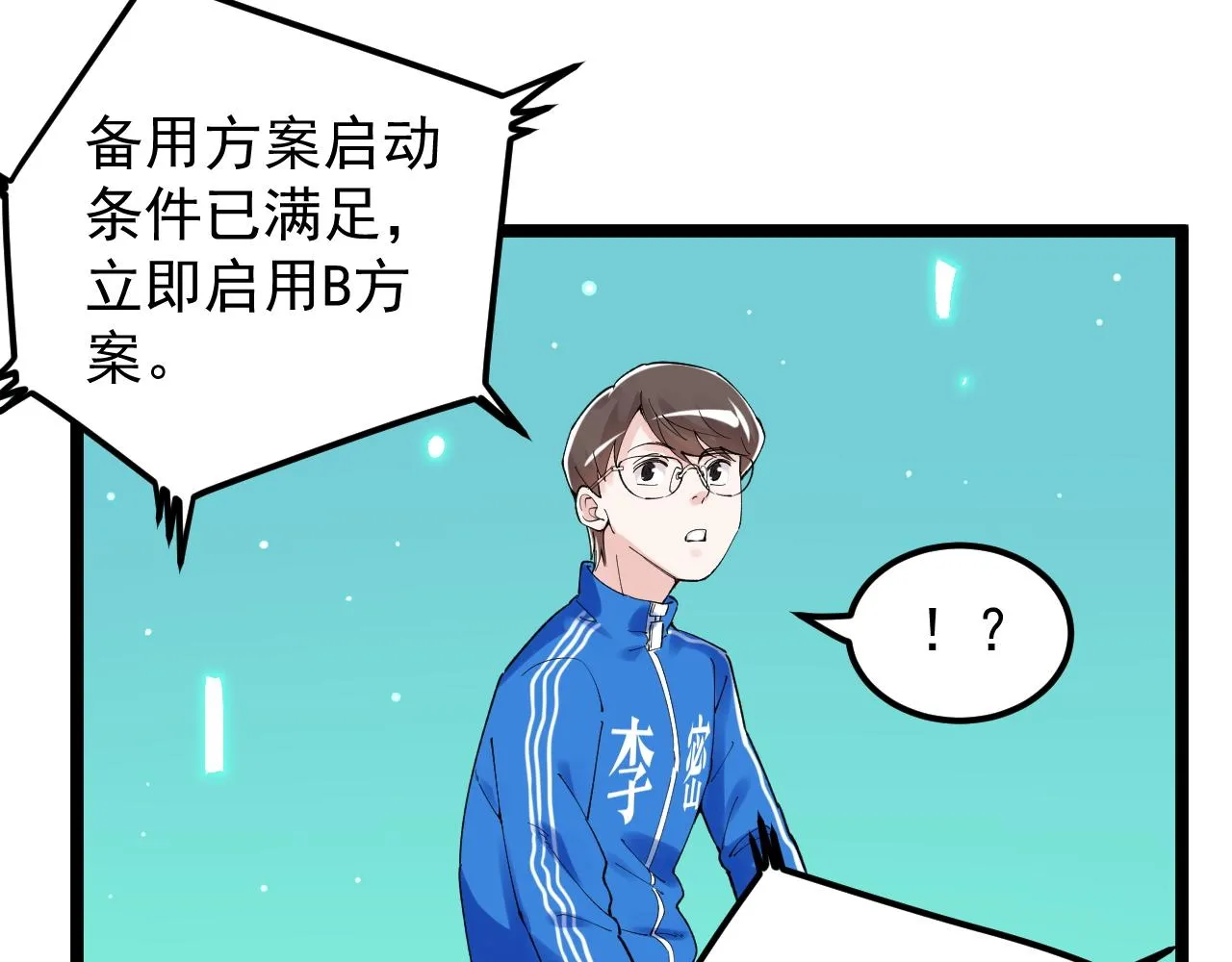 第163话 未来的路 第78页