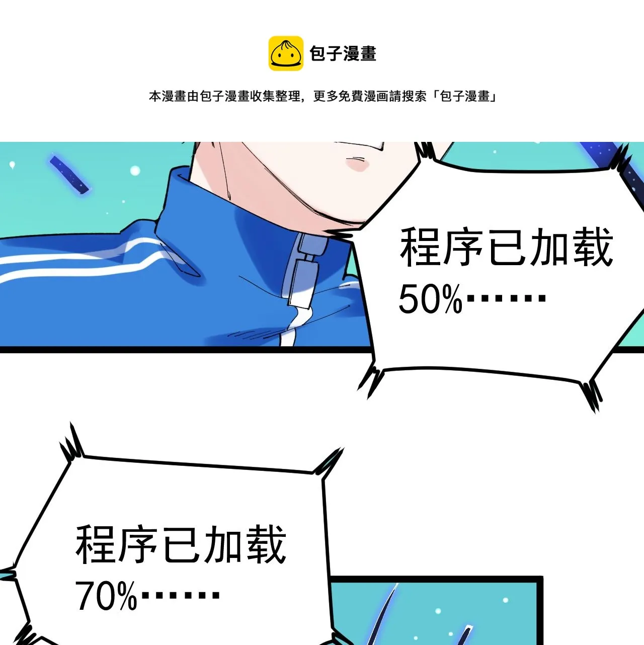 第163话 未来的路 第81页
