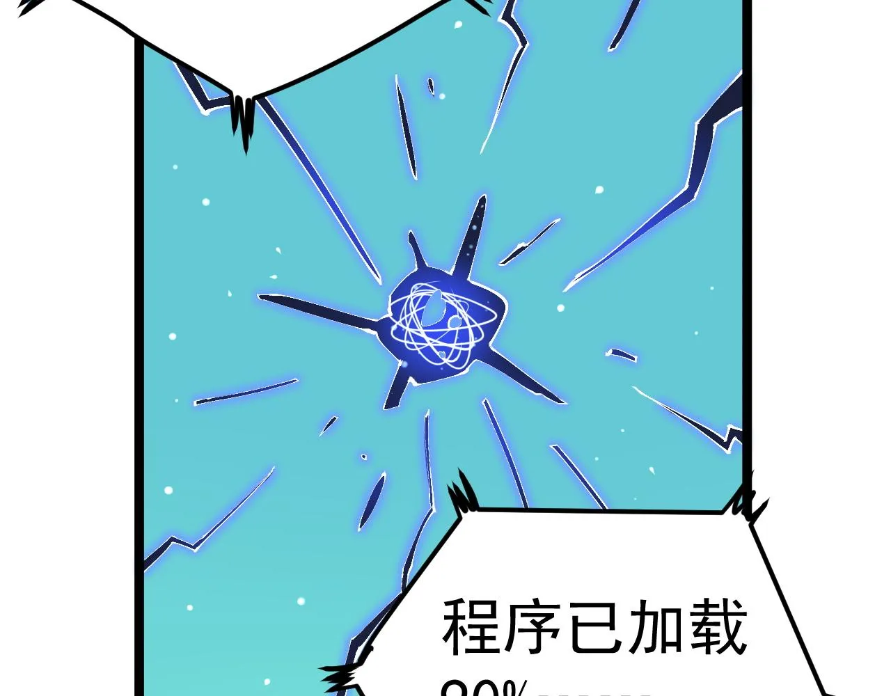 第163话 未来的路 第82页