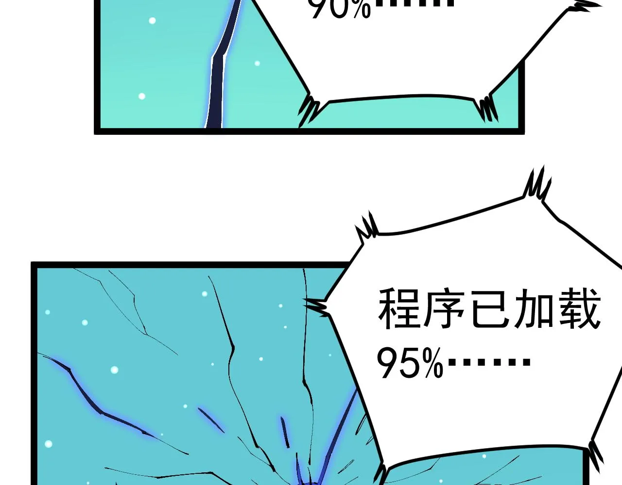 第163话 未来的路 第83页