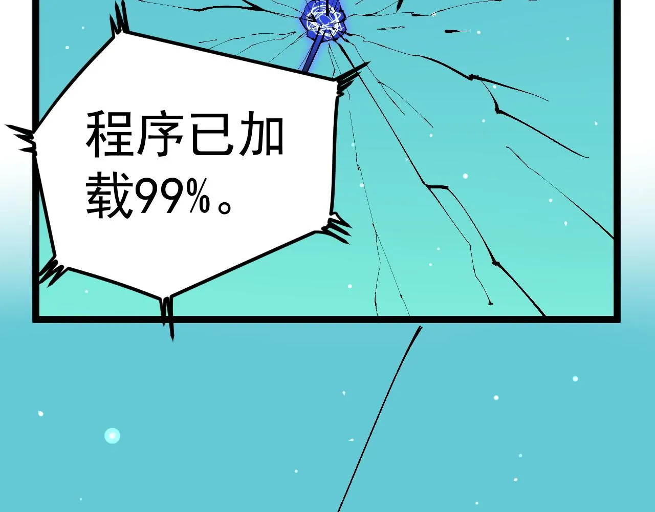 第163话 未来的路 第84页
