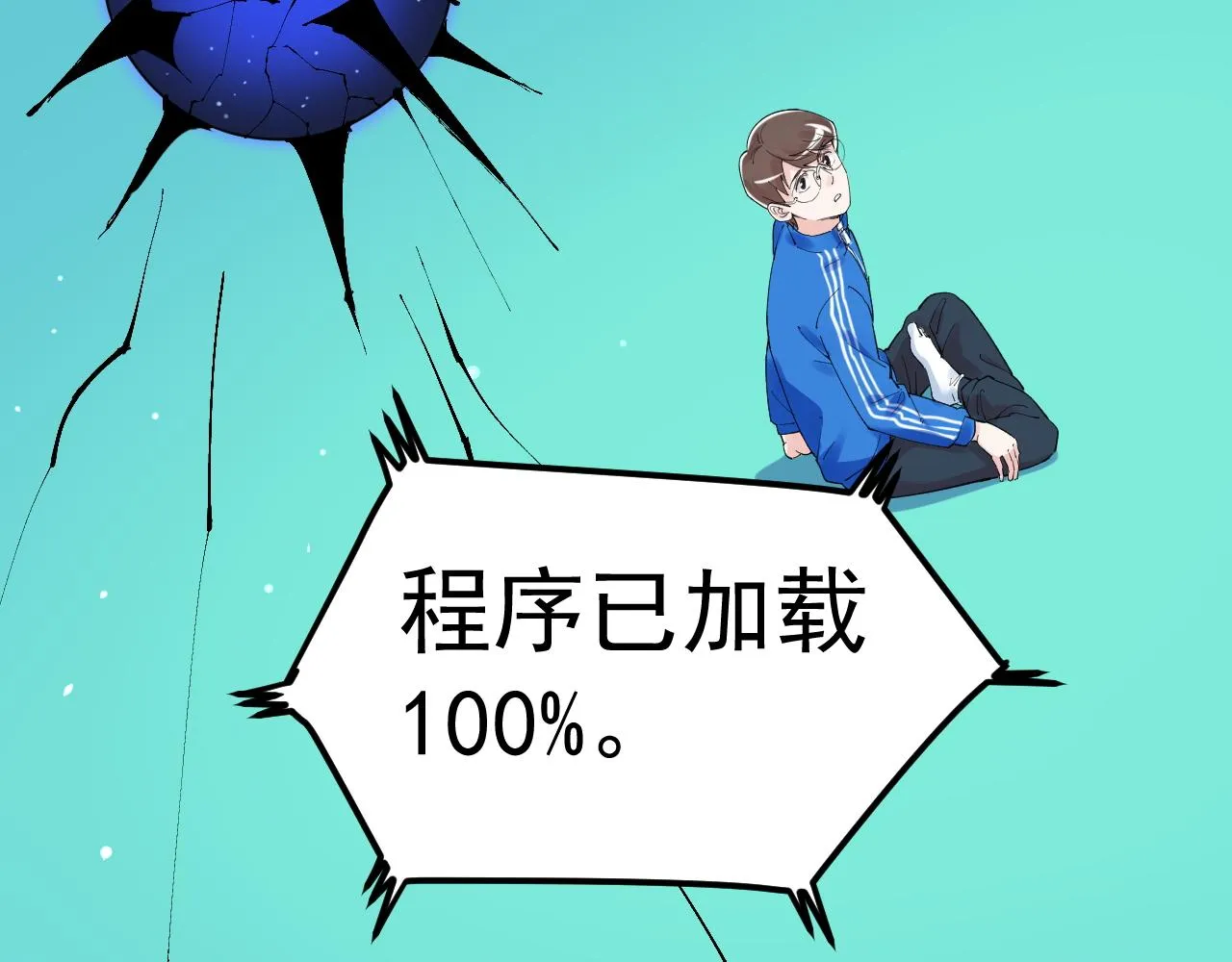 第163话 未来的路 第86页