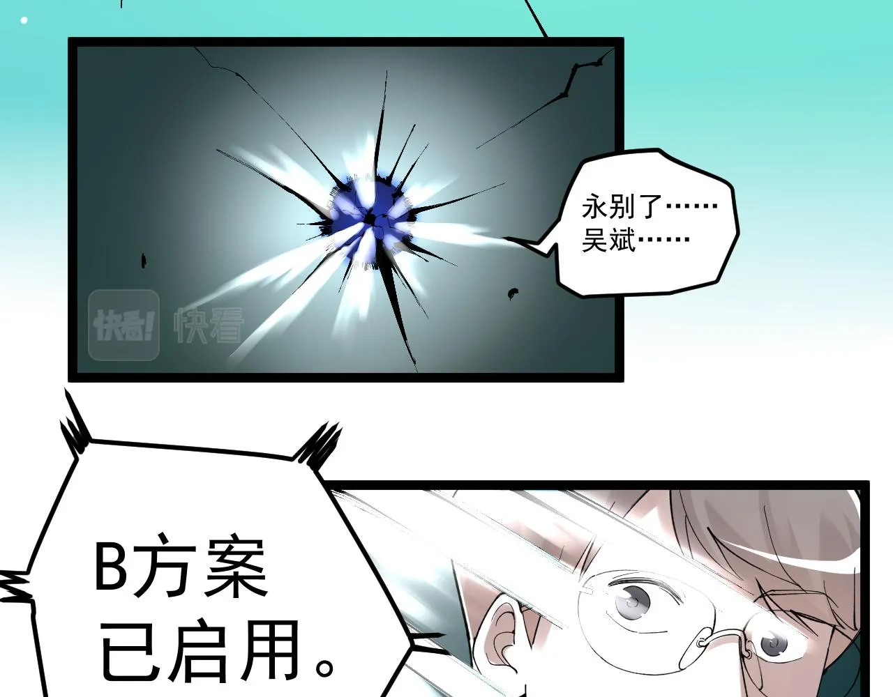 第163话 未来的路 第87页