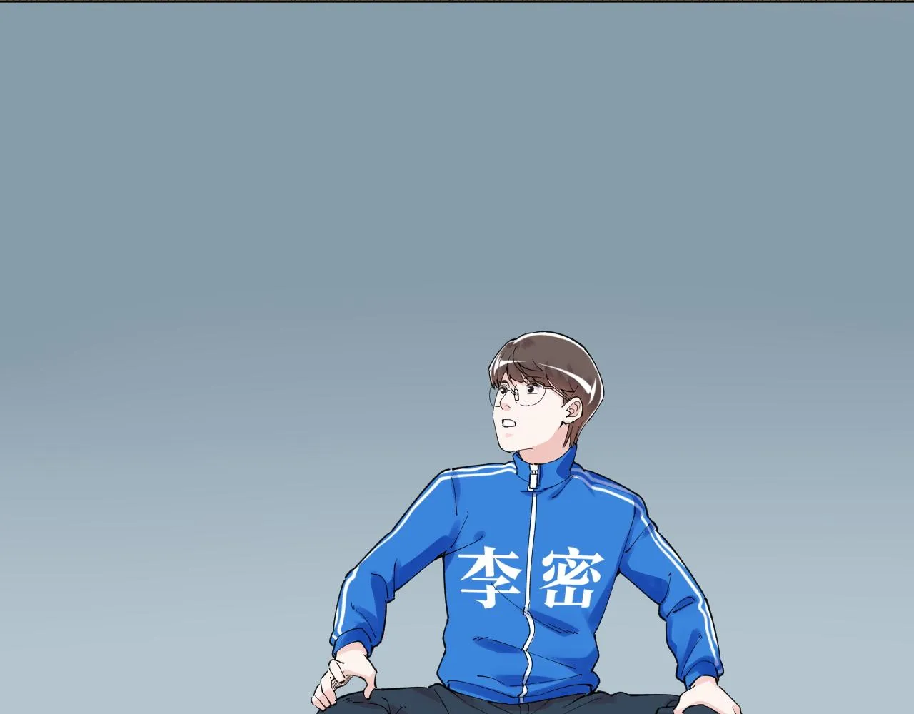 第163话 未来的路 第93页
