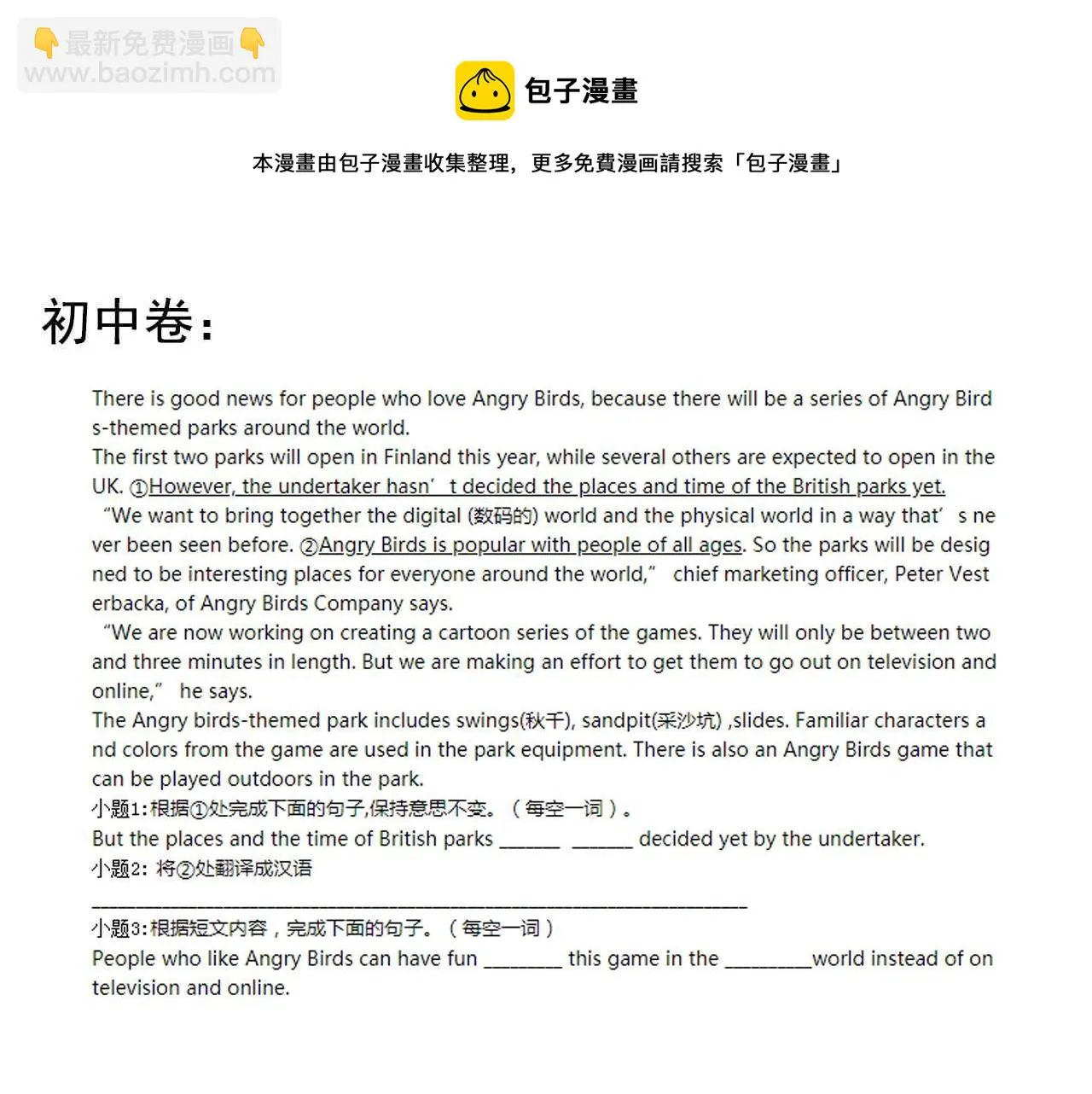 第163话 未来的路 第101页