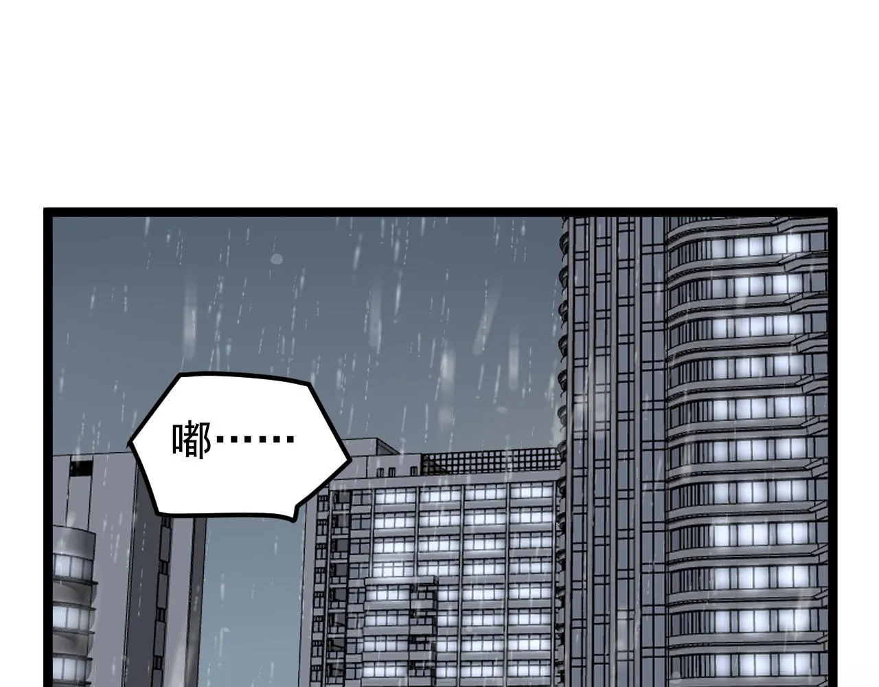 第182话 潘多拉的魔盒 第5页