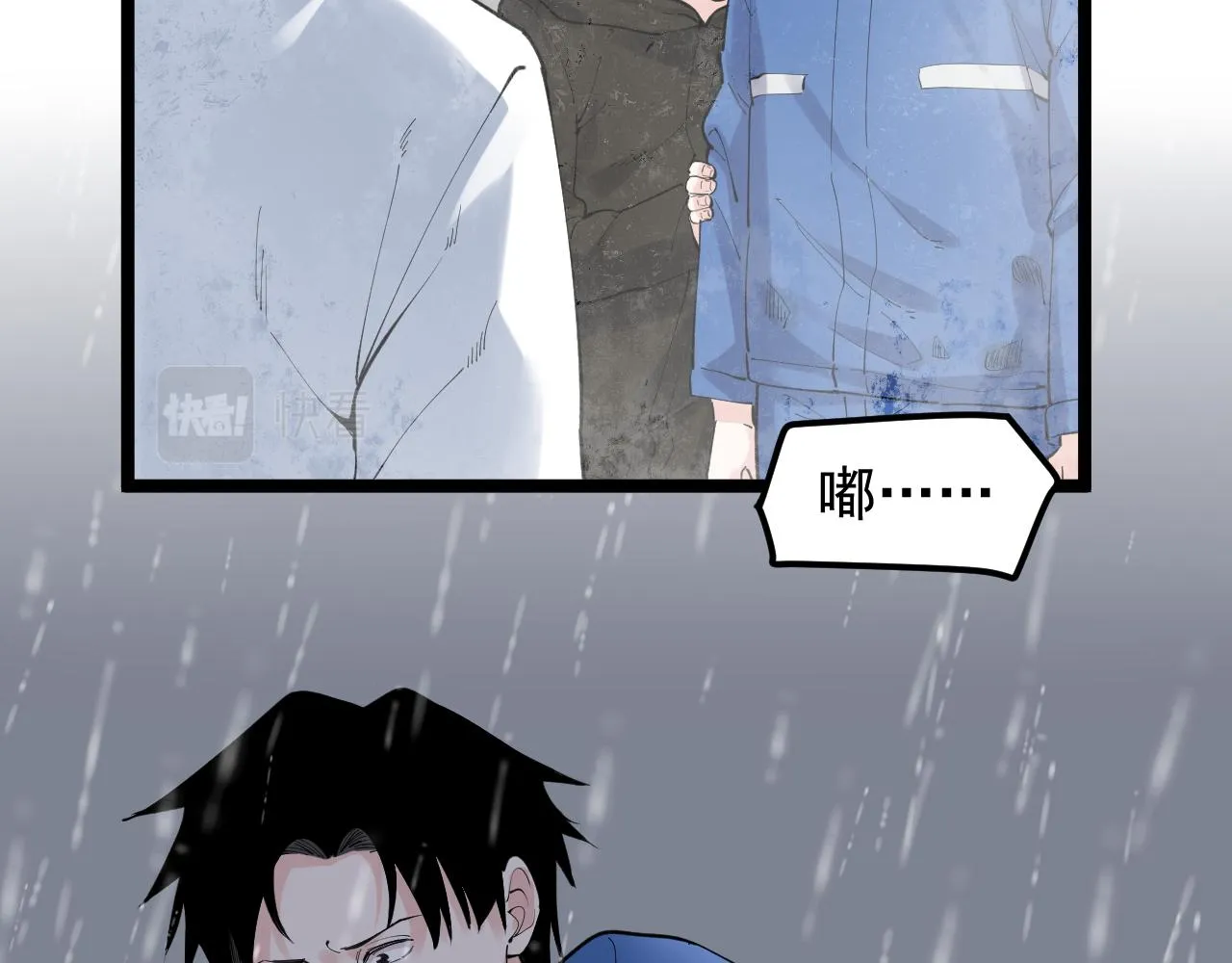 第182话 潘多拉的魔盒 第10页
