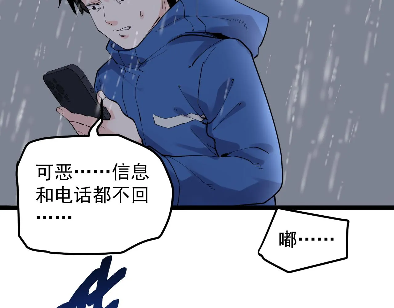 第182话 潘多拉的魔盒 第11页