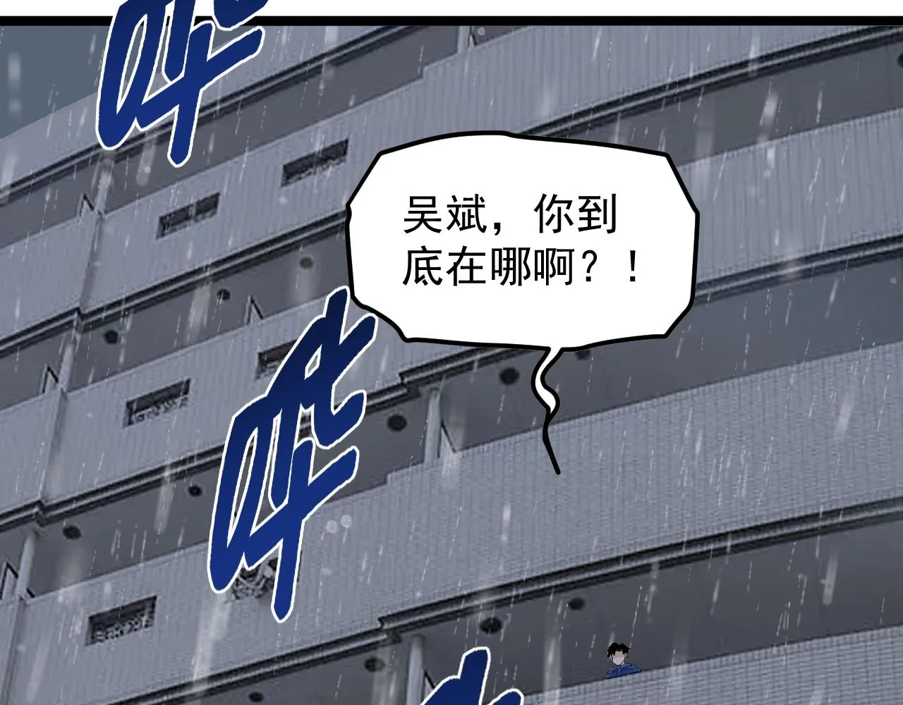 第182话 潘多拉的魔盒 第12页