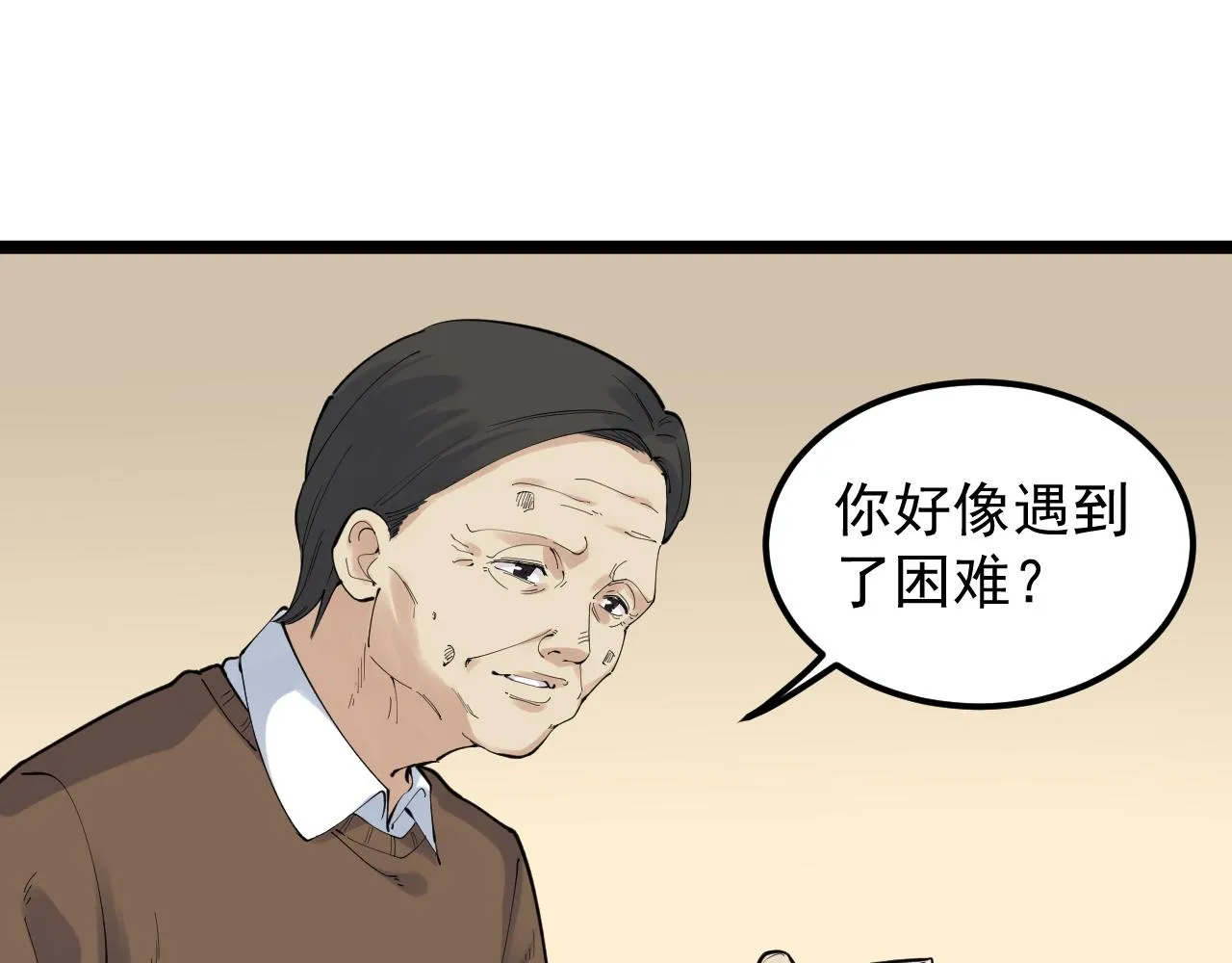 第182话 潘多拉的魔盒 第20页