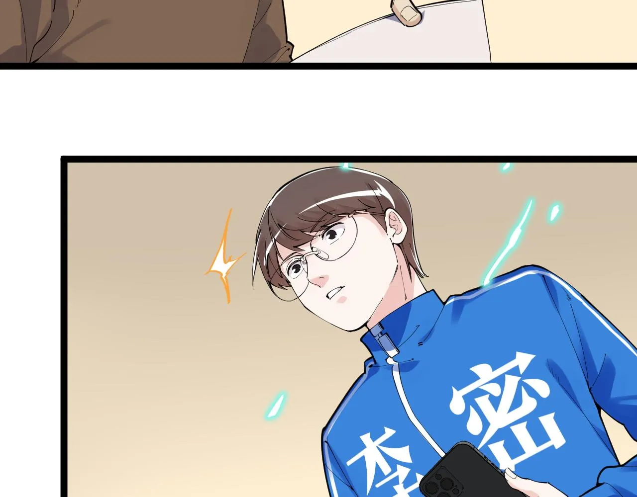 第182话 潘多拉的魔盒 第21页