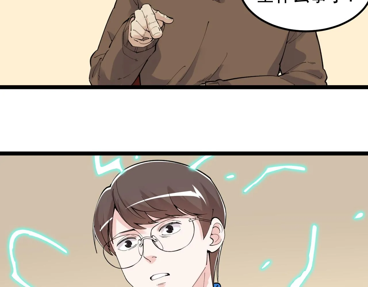 第182话 潘多拉的魔盒 第23页