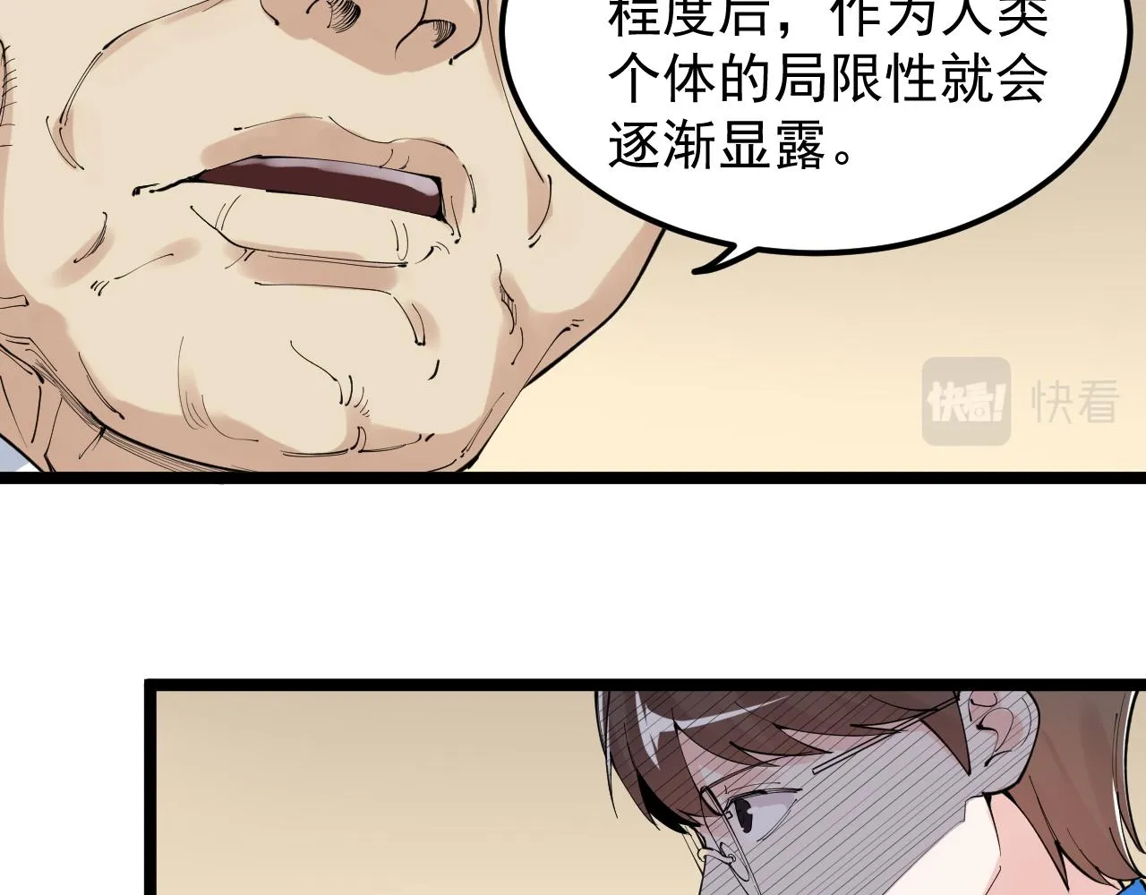 第182话 潘多拉的魔盒 第30页