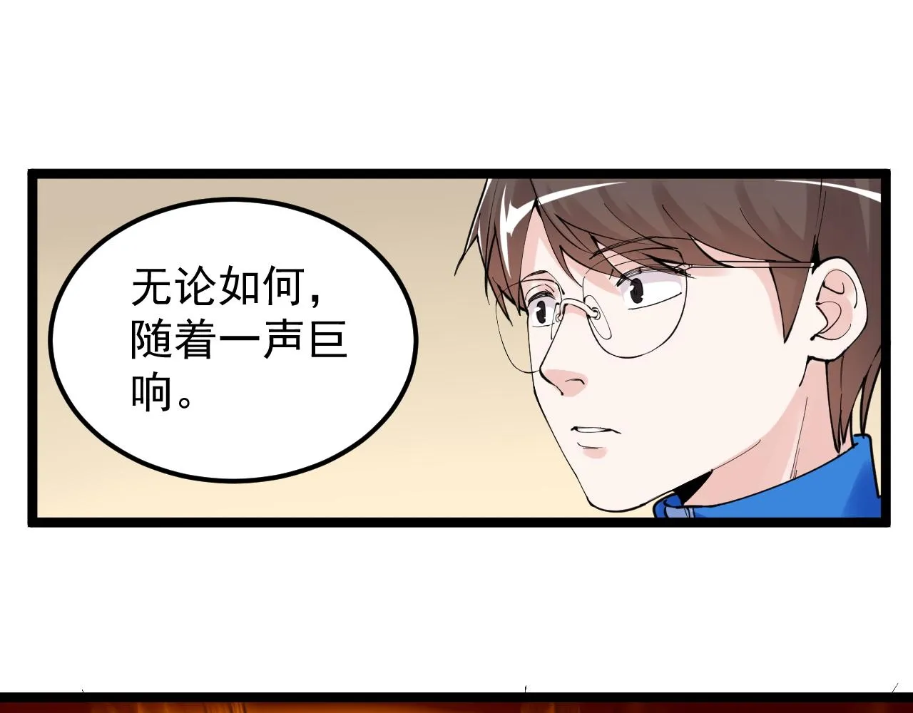 第182话 潘多拉的魔盒 第36页