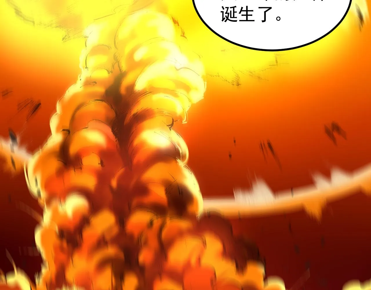 第182话 潘多拉的魔盒 第38页