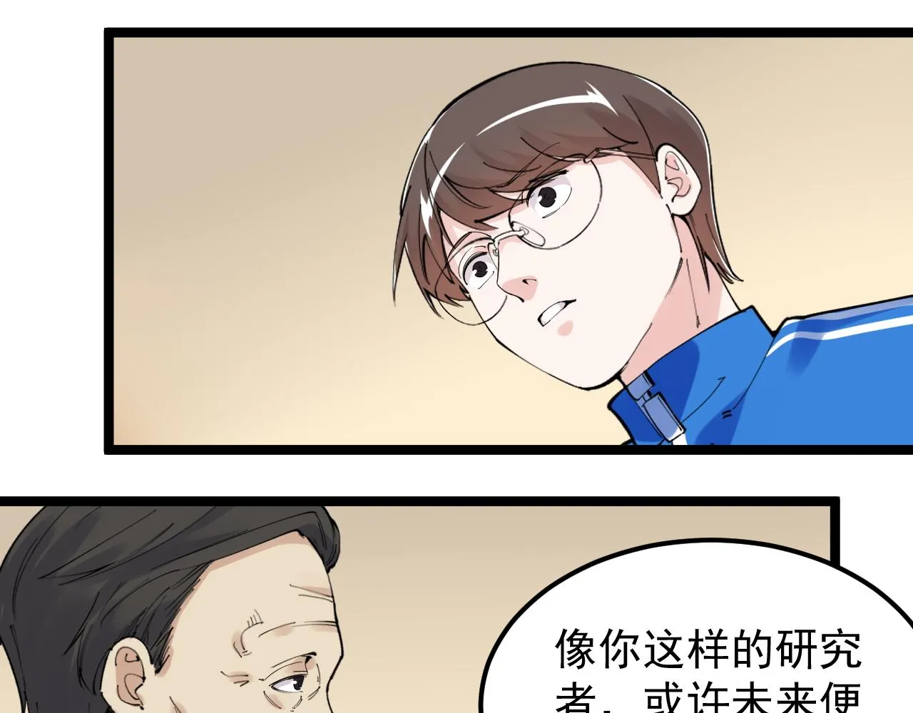 第182话 潘多拉的魔盒 第41页