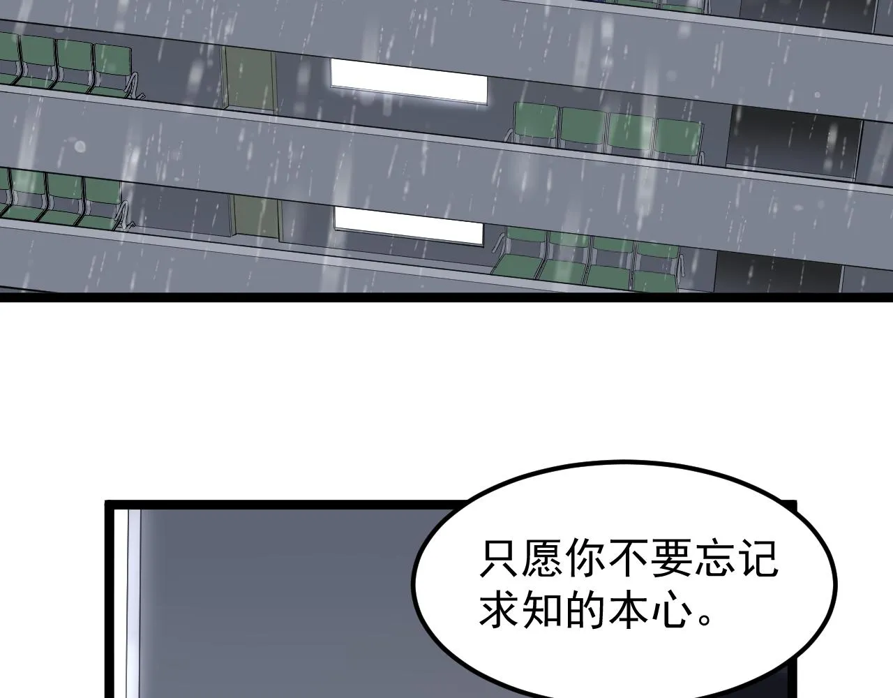 第182话 潘多拉的魔盒 第43页