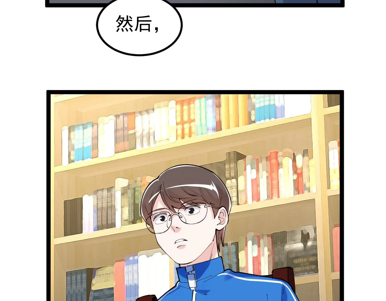 第182话 潘多拉的魔盒 第45页