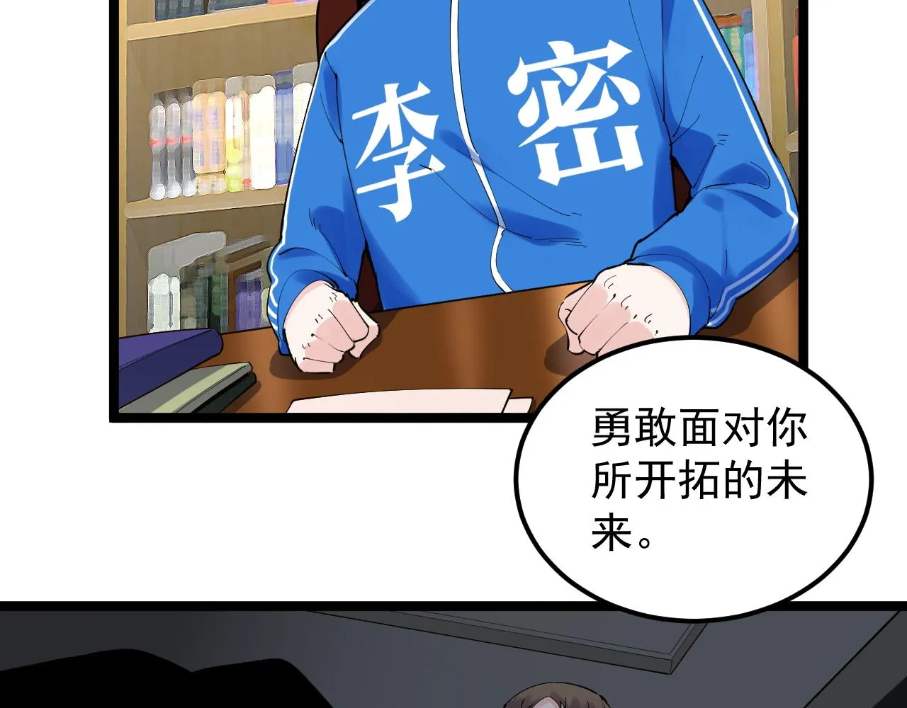 第182话 潘多拉的魔盒 第46页