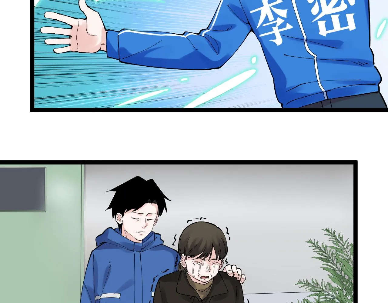 第182话 潘多拉的魔盒 第62页
