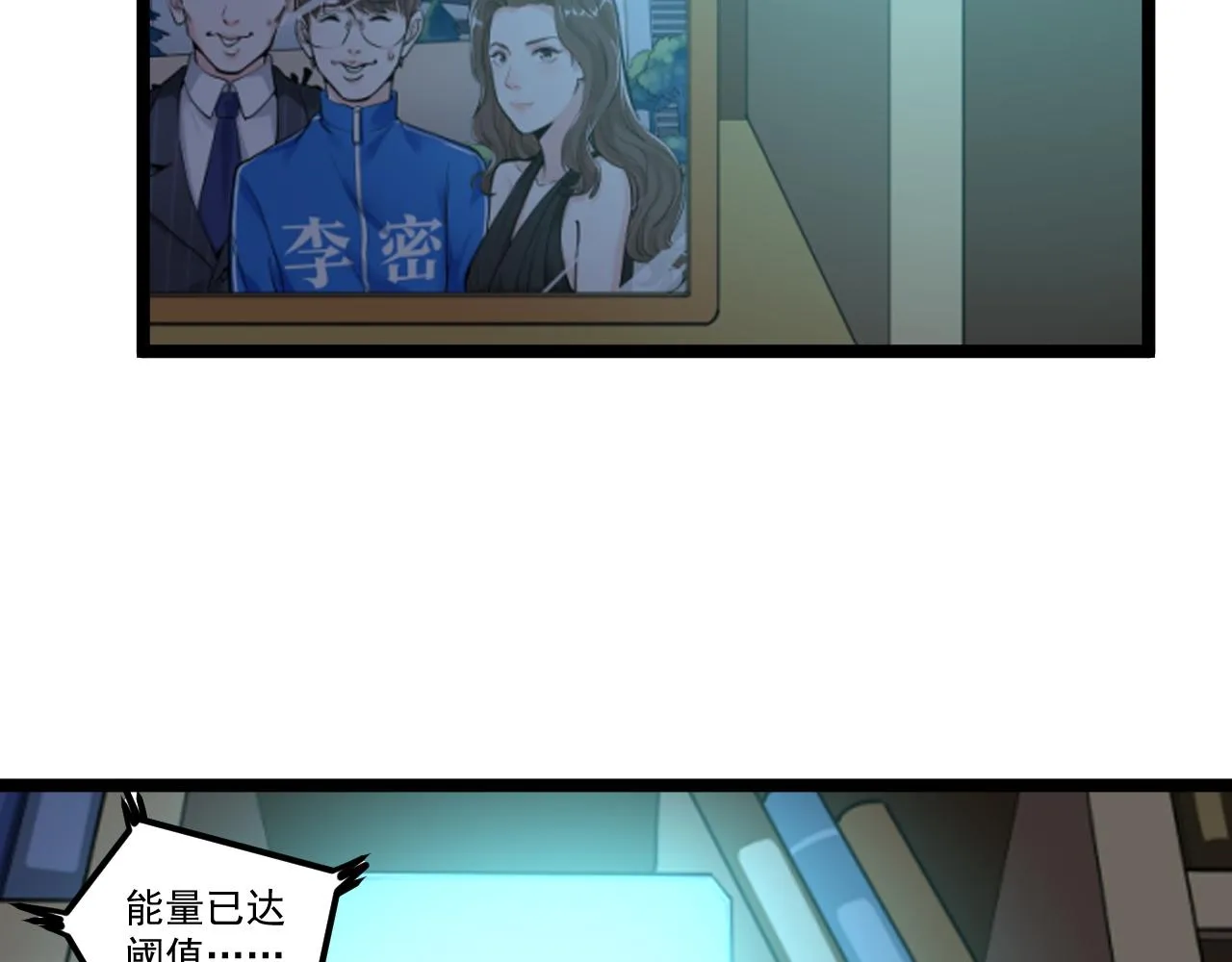 第182话 潘多拉的魔盒 第76页