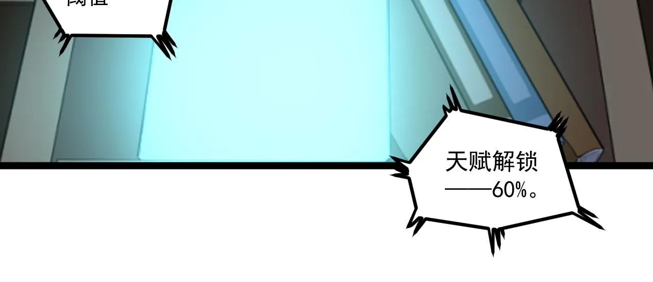 第182话 潘多拉的魔盒 第77页