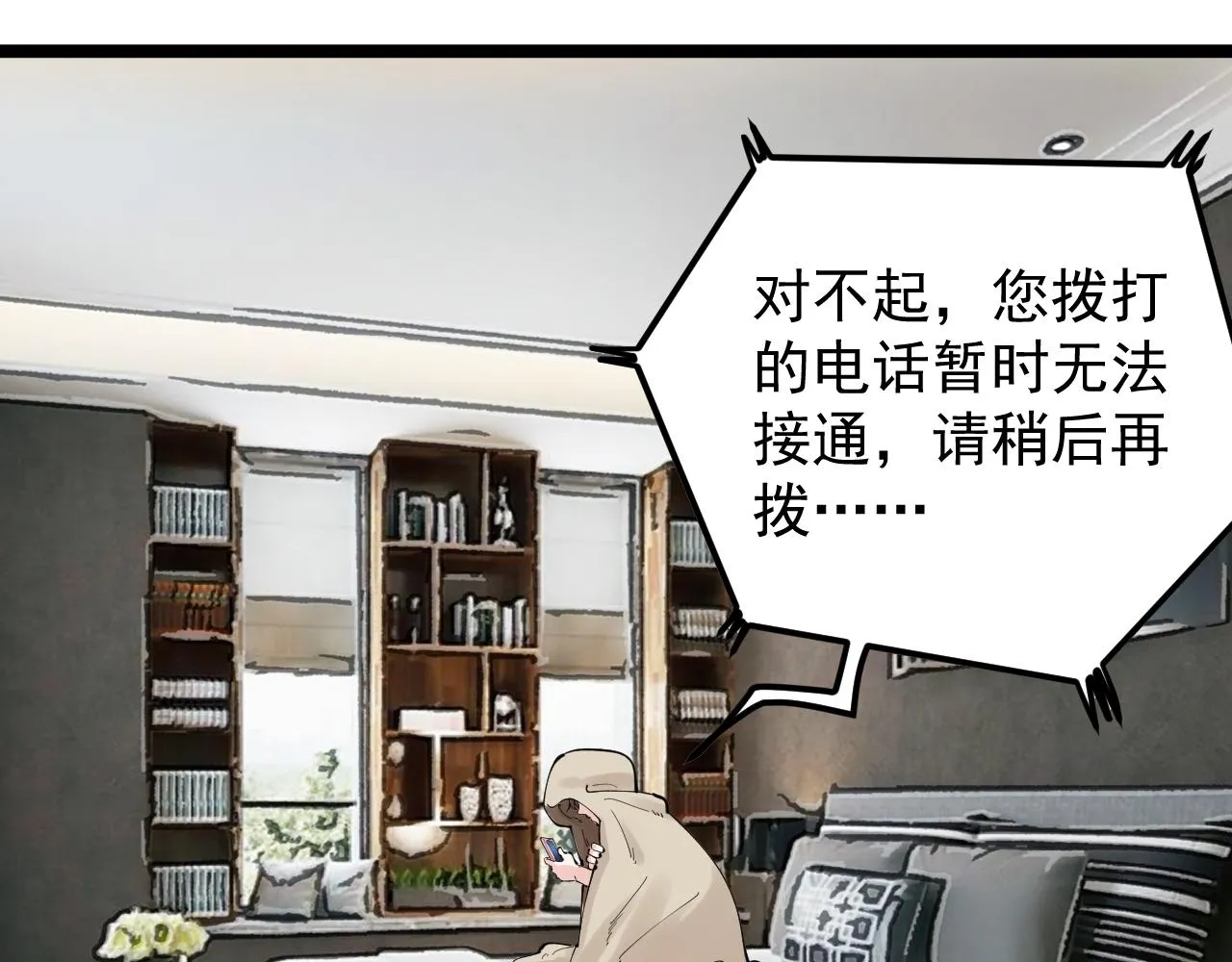 第181话 雨中奔跑 第13页