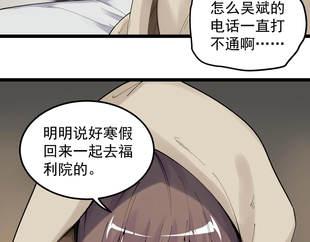 第181话 雨中奔跑 第16页