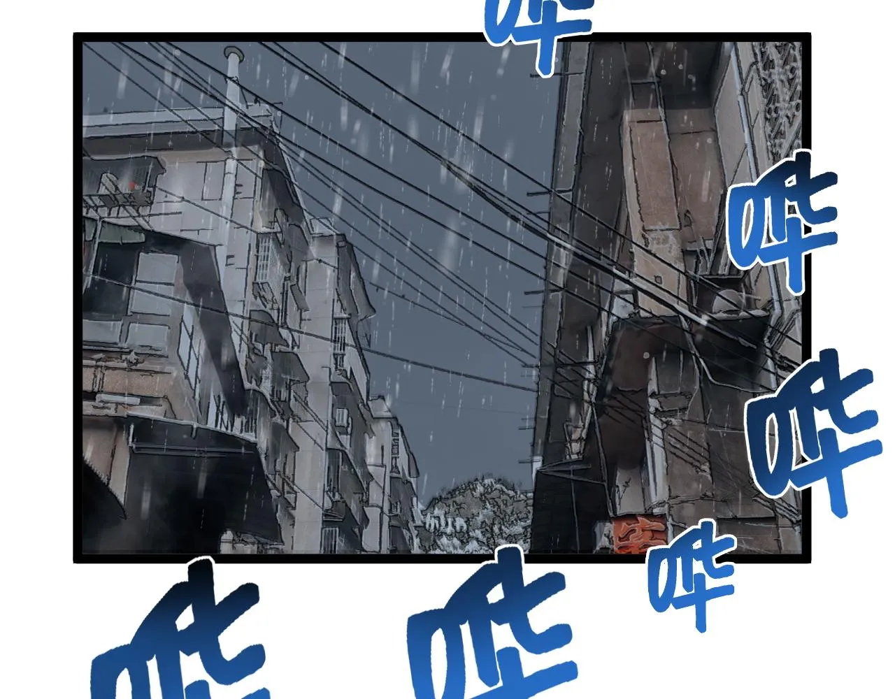 第181话 雨中奔跑 第33页