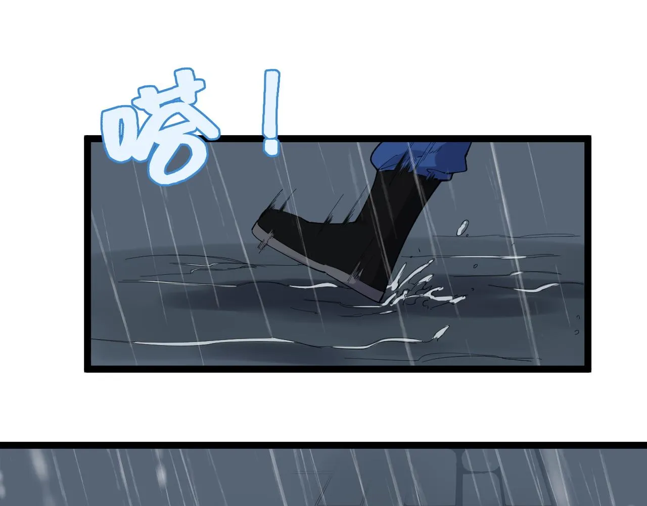 第181话 雨中奔跑 第35页