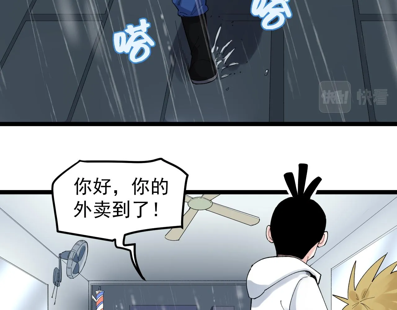 第181话 雨中奔跑 第37页
