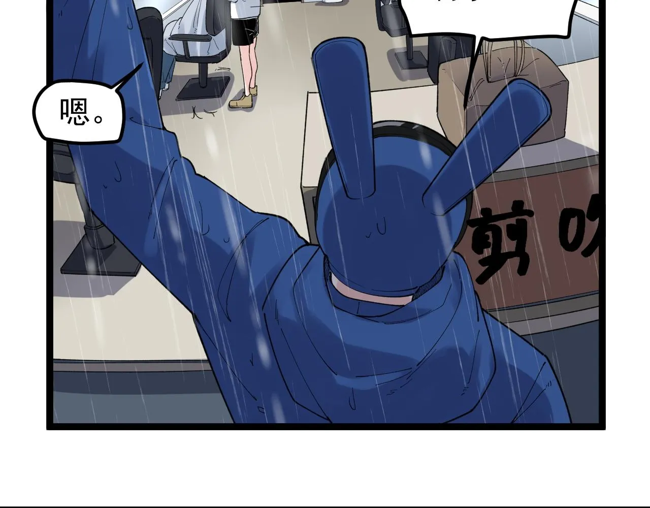 第181话 雨中奔跑 第39页