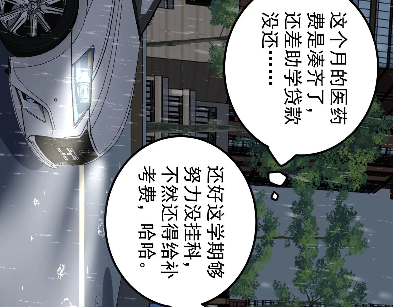 第181话 雨中奔跑 第41页