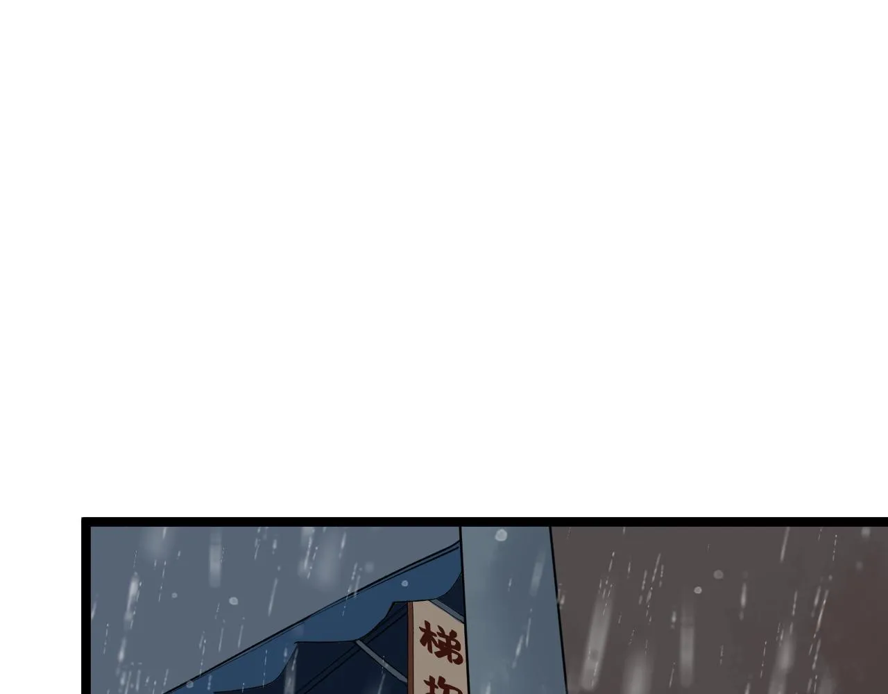第181话 雨中奔跑 第46页