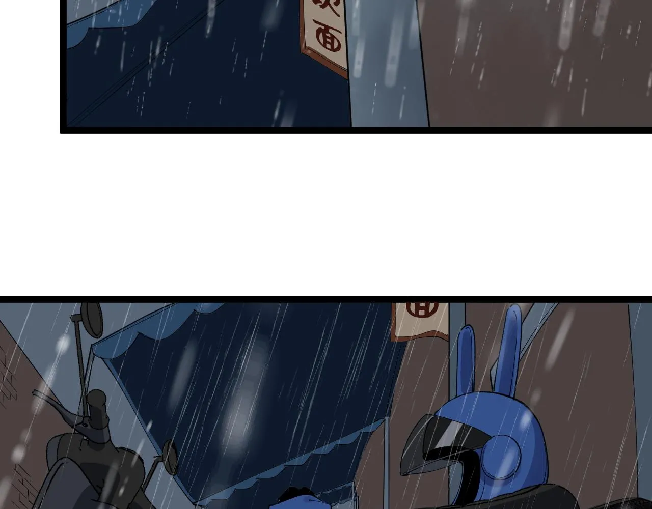 第181话 雨中奔跑 第47页