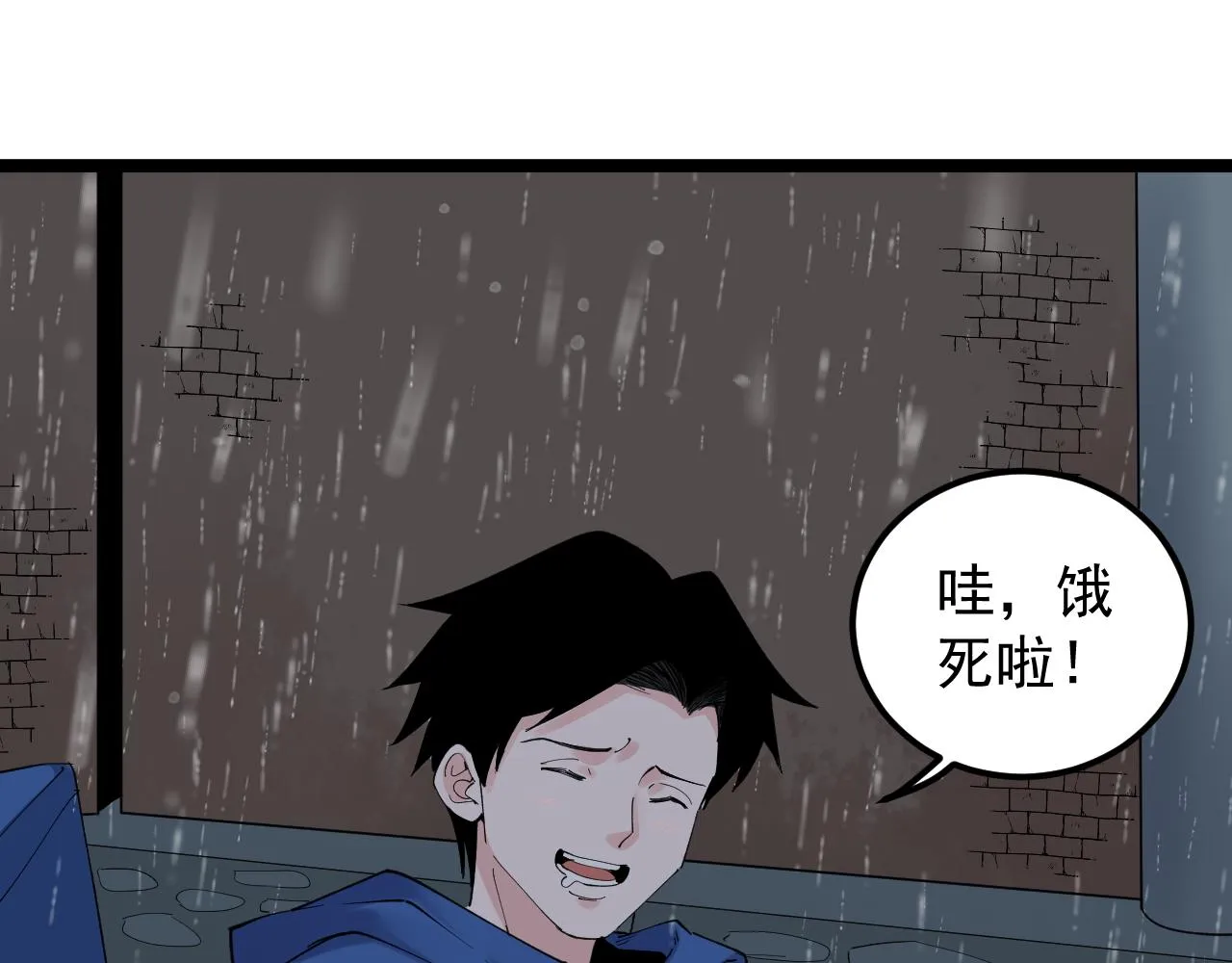 第181话 雨中奔跑 第50页