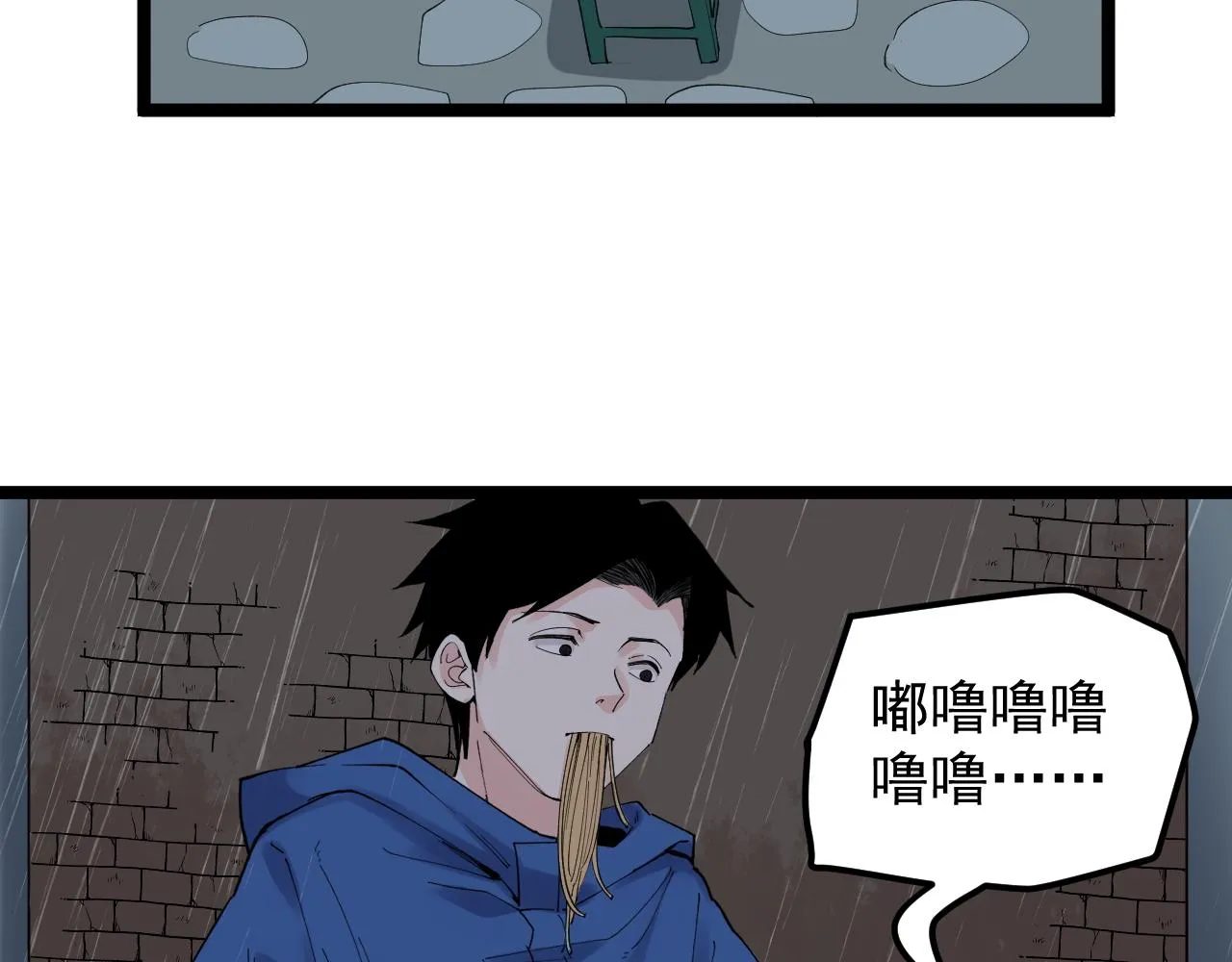 第181话 雨中奔跑 第53页