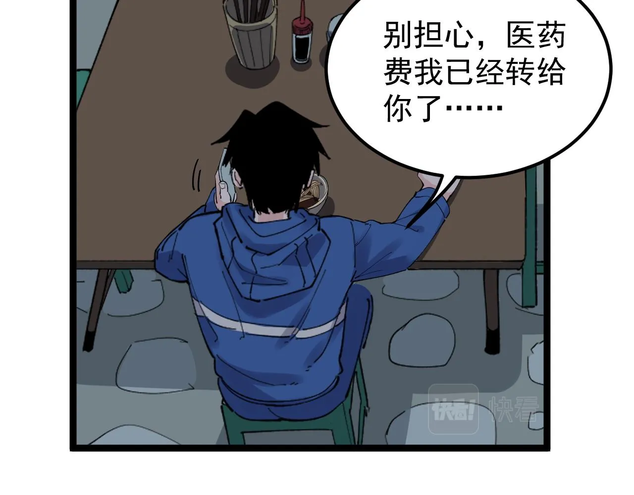 第181话 雨中奔跑 第55页