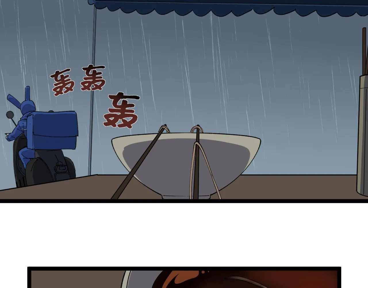 第181话 雨中奔跑 第62页
