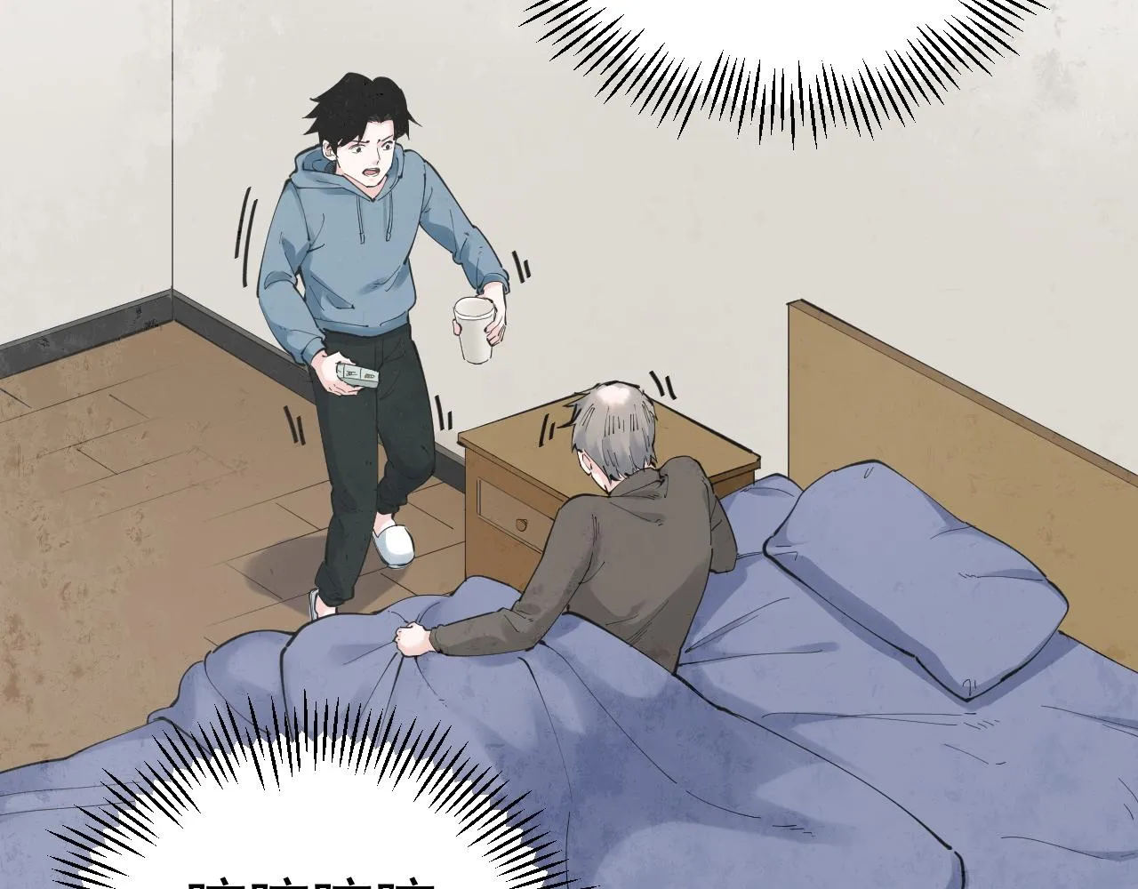 第181话 雨中奔跑 第82页